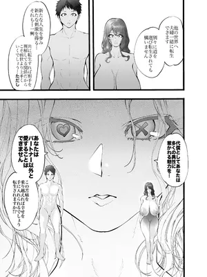 [ユーシャ黒黒黒黒] 夫婦共に転生したら奪われた話_05