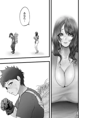 [ユーシャ黒黒黒黒] 夫婦共に転生したら奪われた話_85