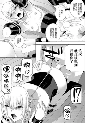 [志乃武丹英] 義兄の飼い方躾け方（COMIC ペンギンクラブ 2025年3月号）[BLUE氪个人翻译] [DL版]_17