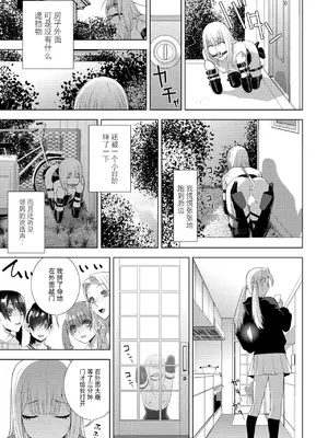 [志乃武丹英] 義兄の飼い方躾け方（COMIC ペンギンクラブ 2025年3月号）[BLUE氪个人翻译] [DL版]_07