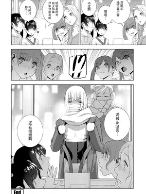 [志乃武丹英] 義兄の飼い方躾け方（COMIC ペンギンクラブ 2025年3月号）[BLUE氪个人翻译] [DL版]_20