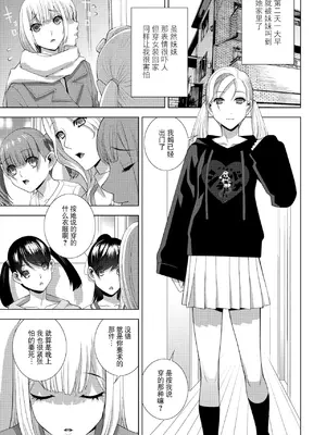 [志乃武丹英] 義兄の飼い方躾け方（COMIC ペンギンクラブ 2025年3月号）[BLUE氪个人翻译] [DL版]_03