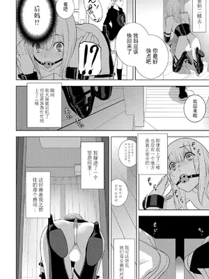 [志乃武丹英] 義兄の飼い方躾け方（COMIC ペンギンクラブ 2025年3月号）[BLUE氪个人翻译] [DL版]_08