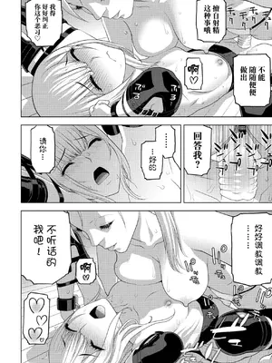 [志乃武丹英] 義兄の飼い方躾け方（COMIC ペンギンクラブ 2025年3月号）[BLUE氪个人翻译] [DL版]_16