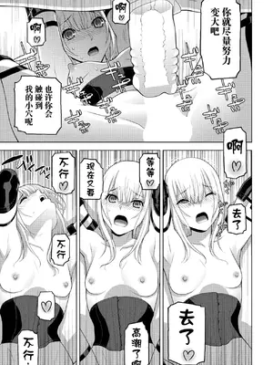 [志乃武丹英] 義兄の飼い方躾け方（COMIC ペンギンクラブ 2025年3月号）[BLUE氪个人翻译] [DL版]_15