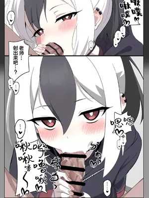 [蒼弾の会 (Shiori)] ワケあって同棲中のカヨコと枯れるまでイチャラブする (ブルーアーカイブ)｜因为某些原因和同居的佳代子不停地卿卿我我直到射个精光 [白杨汉化组]_05