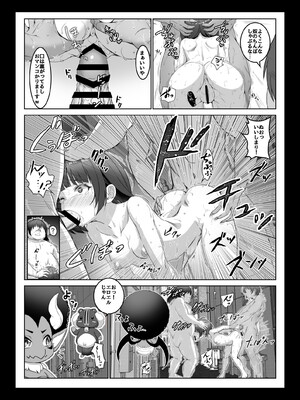 [みるくめろん] 透明人間になった俺4 催●マスターあらわる！？_09
