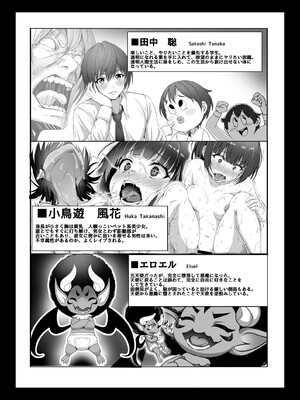 [みるくめろん] 透明人間になった俺4 催●マスターあらわる！？_03
