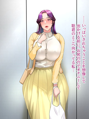 [モンシロ] 伯母に焦がれて16「エロエロ裸エプロン de ガン突きクッキング!」シーズン3_068