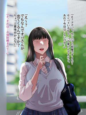 [モンシロ] 伯母に焦がれて16「エロエロ裸エプロン de ガン突きクッキング!」シーズン3_718