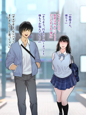 [モンシロ] 伯母に焦がれて16「エロエロ裸エプロン de ガン突きクッキング!」シーズン3_017