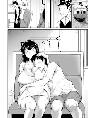 [シュート・ザ・ムーン (フエタキシ)] ボッチのモブ 1-5  [中国翻訳][无牛版]_141