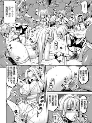 [ソメジマ]異種姦交配牧場 (別冊コミックアンリアル 人間牧場編 Vol.2) [中国翻訳][疏碼]_002