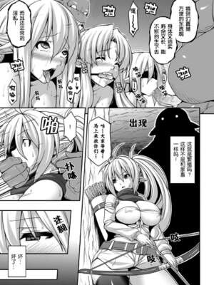 [ソメジマ]異種姦交配牧場 (別冊コミックアンリアル 人間牧場編 Vol.2) [中国翻訳][疏碼]_003