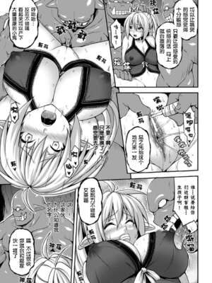 [ソメジマ]異種姦交配牧場 (別冊コミックアンリアル 人間牧場編 Vol.2) [中国翻訳][疏碼]_005