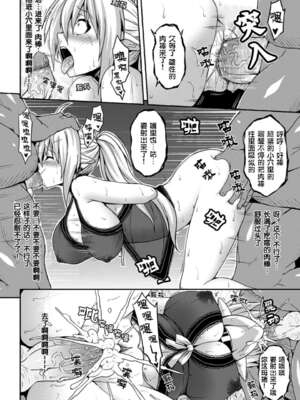 [ソメジマ]異種姦交配牧場 (別冊コミックアンリアル 人間牧場編 Vol.2) [中国翻訳][疏碼]_008