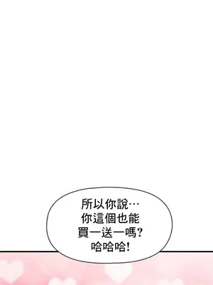 幸福三重奏 1-25話[完結]_001045