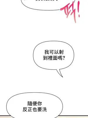 幸福三重奏 1-25話[完結]_002034