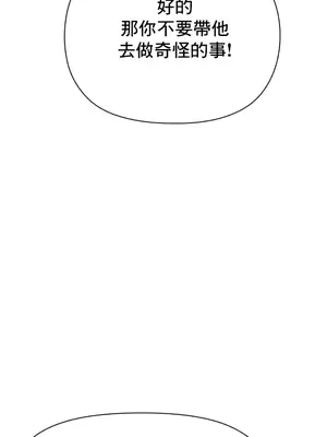 幸福三重奏 1-25話[完結]_003006