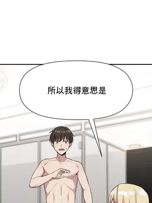 幸福三重奏 1-25話[完結]_003014