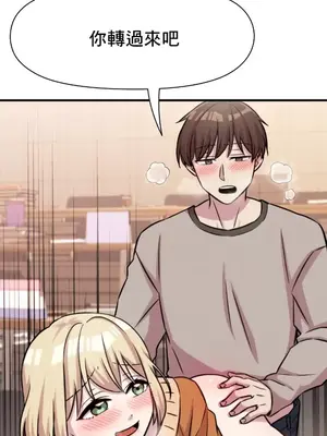 幸福三重奏 1-25話[完結]_004029
