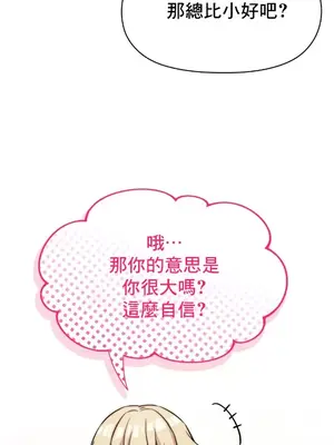 幸福三重奏 1-25話[完結]_004030