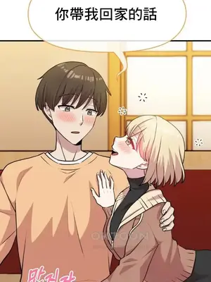 幸福三重奏 1-25話[完結]_008017