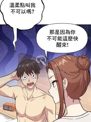 幸福三重奏 1-25話[完結]_011010