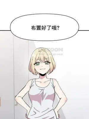 幸福三重奏 1-25話[完結]_013004
