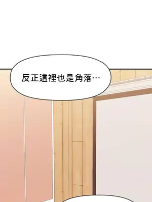 幸福三重奏 1-25話[完結]_014020