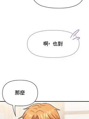 幸福三重奏 1-25話[完結]_014027