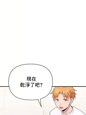 幸福三重奏 1-25話[完結]_014043