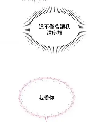 幸福三重奏 1-25話[完結]_014047