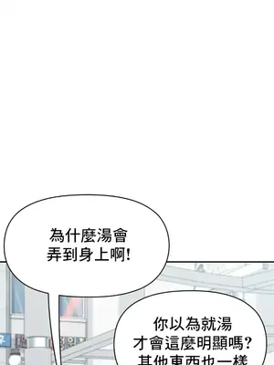 幸福三重奏 1-25話[完結]_016002