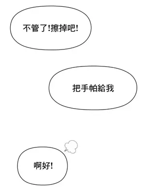 幸福三重奏 1-25話[完結]_016046