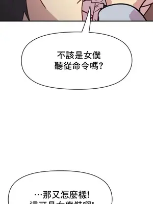 幸福三重奏 1-25話[完結]_017024