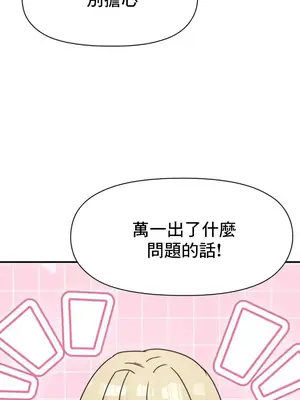 幸福三重奏 1-25話[完結]_018021