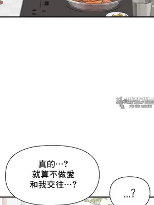 幸福三重奏 1-25話[完結]_020024