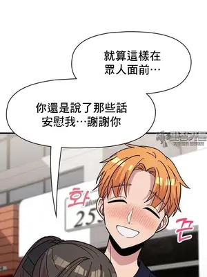 幸福三重奏 1-25話[完結]_020036