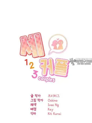 幸福三重奏 1-25話[完結]_024032