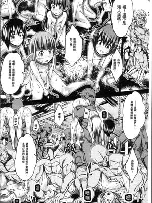 [あまぎみちひと]亜人区域 (亜人牧場) [中国翻訳][疏碼]_012