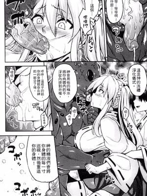 [ソメジマ]プラネットファーマー | 外星農場 (別冊コミックアンリアル 人間牧場編 3) [中国翻訳][疏碼]_004