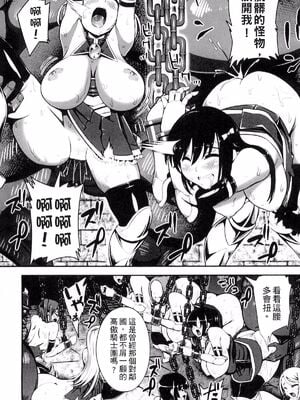 [あぶり]誇り貴らかに | 驕傲的騎士團 (別冊コミックアンリアル 人間牧場編 3) [中国翻訳][疏碼]_002