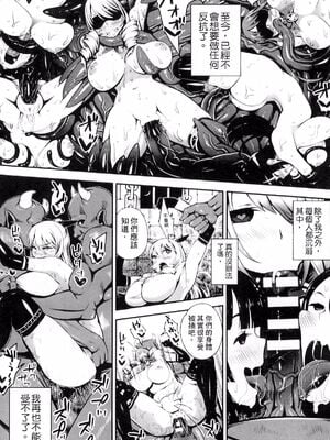 [あぶり]誇り貴らかに | 驕傲的騎士團 (別冊コミックアンリアル 人間牧場編 3) [中国翻訳][疏碼]_010