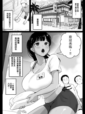 [鼠の母 (鼠のぼ)] 海の家、人妻店長まかない交尾録 [杂兵七夜出资汉化][lawelss个人重嵌][無修正]_003