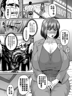 [ジロウ] 浮気じゃすまない…♡[中国翻訳]_011