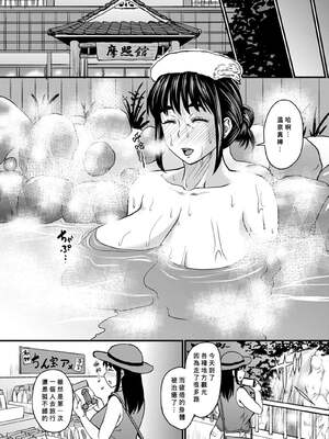 [ジロウ] 浮気じゃすまない…♡[中国翻訳]_022