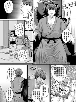 [ジロウ] 浮気じゃすまない…♡[中国翻訳]_024