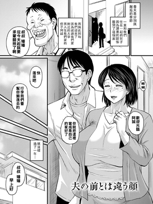 [ジロウ] 浮気じゃすまない…♡[中国翻訳]_045