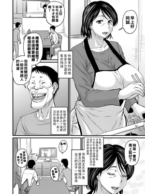 [ジロウ] 浮気じゃすまない…♡[中国翻訳]_046